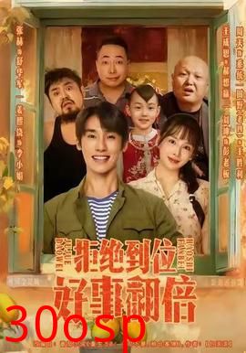 拒绝到位，好事翻倍