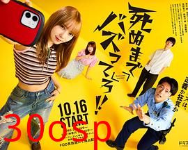 爆红到死吧！！