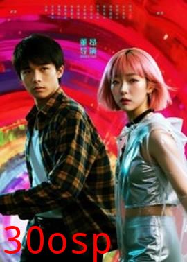 她和他的多元宇宙