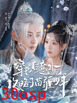 穿书后意外攻略了苗疆少年