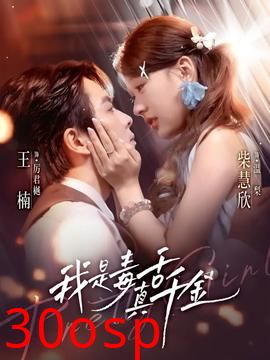 我是毒舌真千金