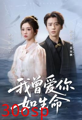 我曾爱你如生命＆宁夜向远