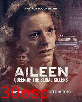 艾琳：连环杀手女王