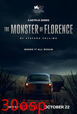 怪物(意大利版)