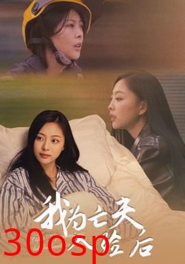 我为亡夫入殓后