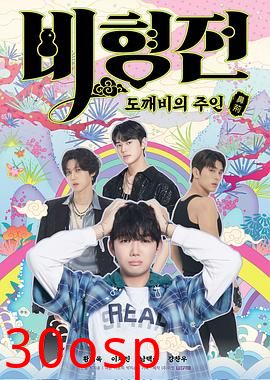 碧亨传：鬼怪的主人