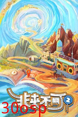 非来不可第三季