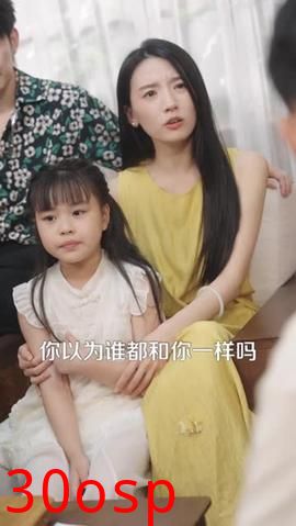 愿妻三冬暖愿女春不寒