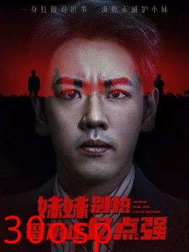 妹妹别怕哥不止亿点强