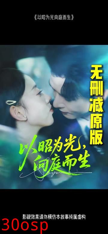 以昭为光向庭而生