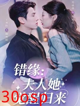 错缘夫人她觉醒归来