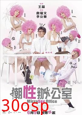 潮性办公室粤语