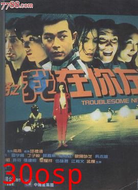 阴阳路2：我在你左右粤语