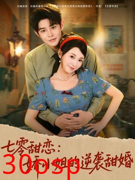 七零甜恋娇小姐的逆袭甜婚