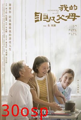 我的非凡父母粤语