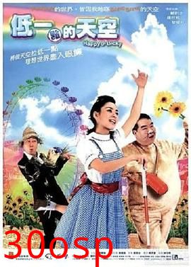 低一点的天空粤语