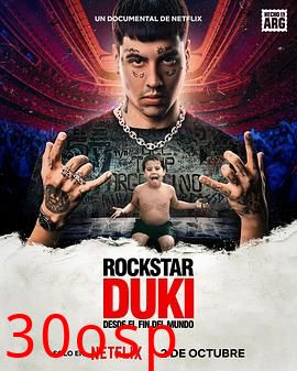 Duki：来自世界尽头的说唱天王