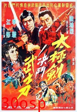 阴阳无敌功粤语