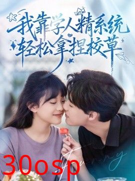 好笑吗我只看到个绝望的学人精