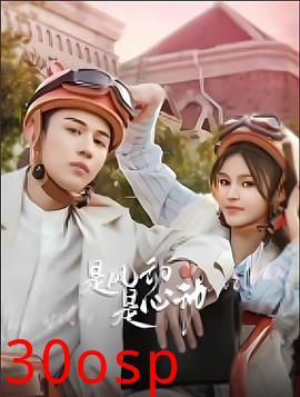 是风动、是心动