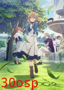 Silent Witch沉默魔女的秘密