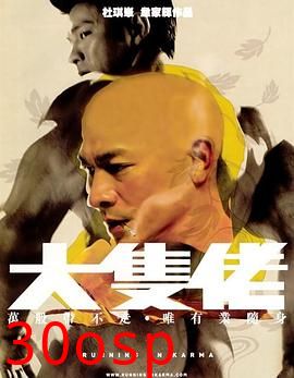 大块头有大智慧粤语