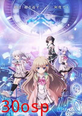 9-nine-支配者的王冠