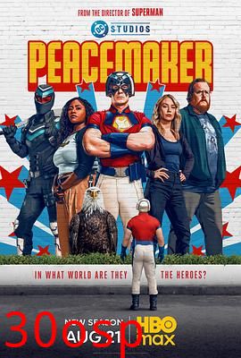 和平使者第二季