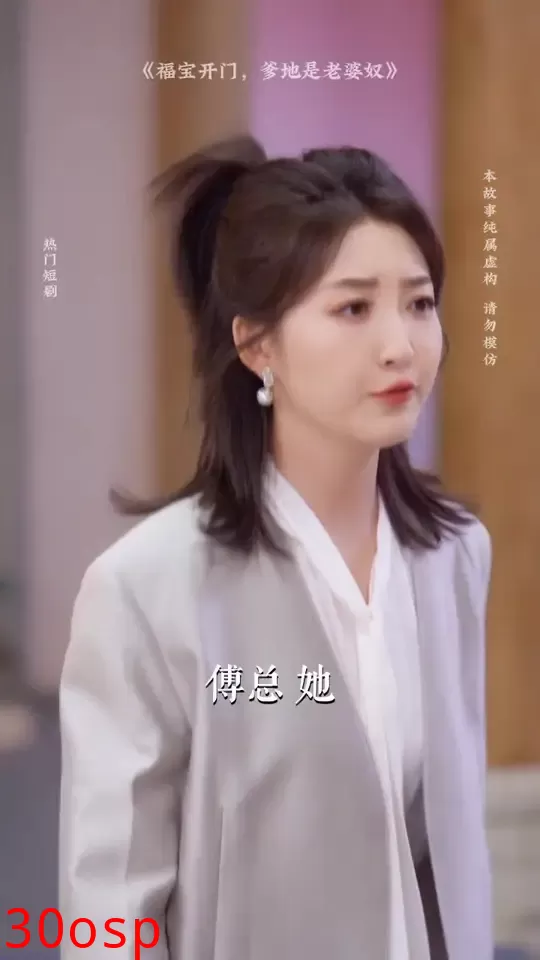 福宝开门爹地是老婆奴