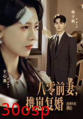 八零前夫，携崽复婚