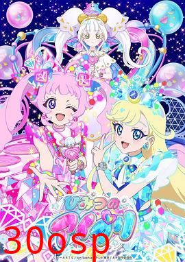 秘密的偶像公主 第二季