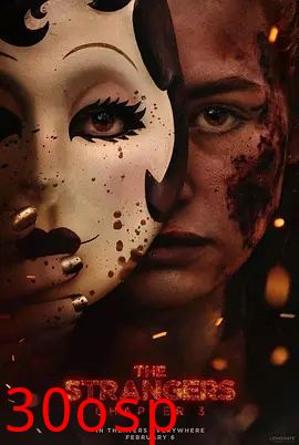 陌生人：第三章