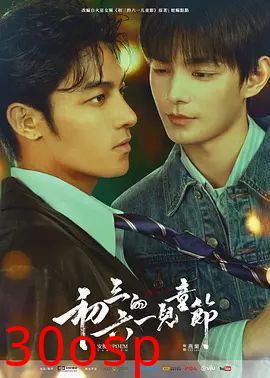 初三的六一儿童节