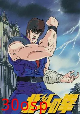 世纪末救世主传说北斗神拳