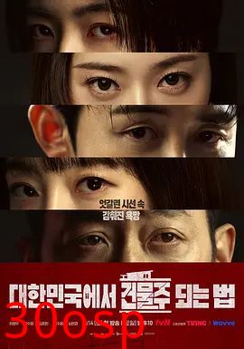 在韩国成为房主的方法