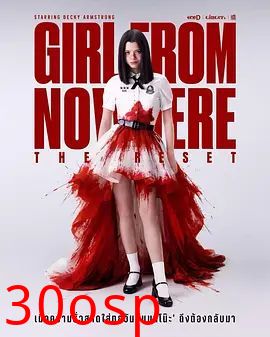 禁忌女孩：重置