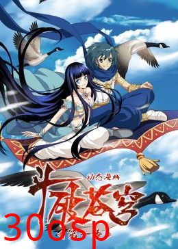 ​斗破苍穹第一季动态漫​