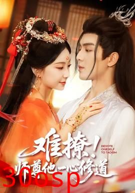 难撩！师尊他一心修道