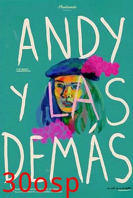 安迪和其他的女人