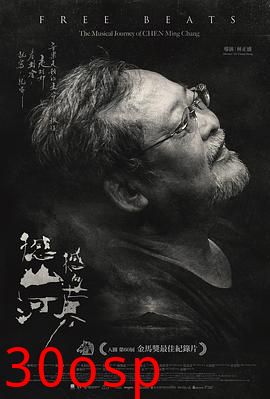 撼山河撼向世界