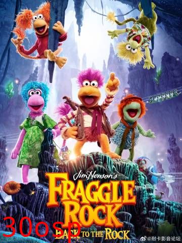 布偶也摇滚第二季