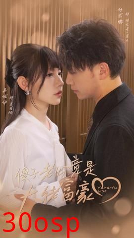 傻子老公竟是大佬富豪