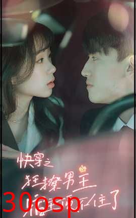 快穿之狂撩男主宿主顶不住了