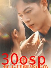 大佬妈咪每天只想当咸鱼