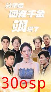 分手后团宠千金飒爆了