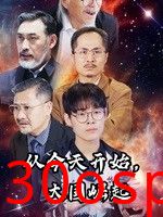 从今天开始，大国崛起