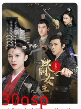 大御儿之烛阴女王