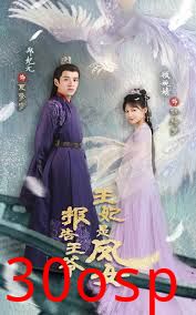 报告王爷王妃是凤女