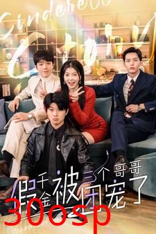 假千金被三个哥哥团宠了