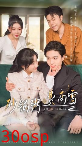 砂锅粥与费南雪